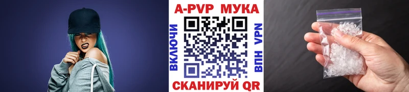 А ПВП Crystall  кракен   Шелехов 