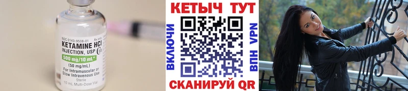 Кетамин ketamine  купить наркоту  мега сайт  Шелехов 