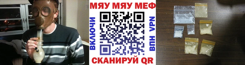 где можно купить наркотик  Шелехов  МЕФ VHQ 