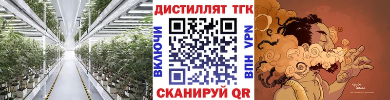 Дистиллят ТГК вейп с тгк хочу наркоту Шелехов